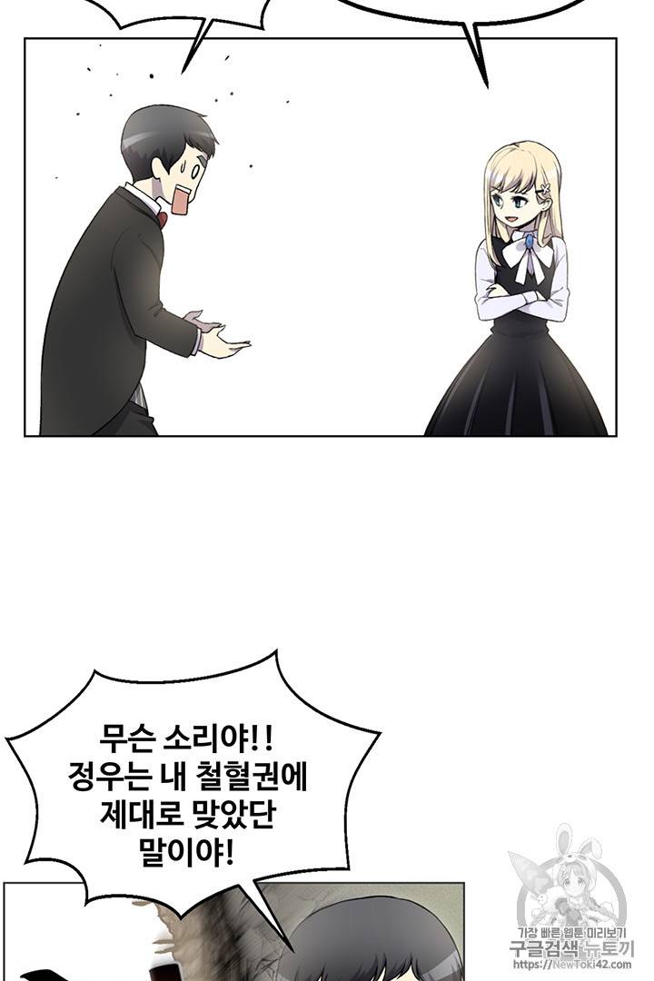 리버스 빌런 3화 5
