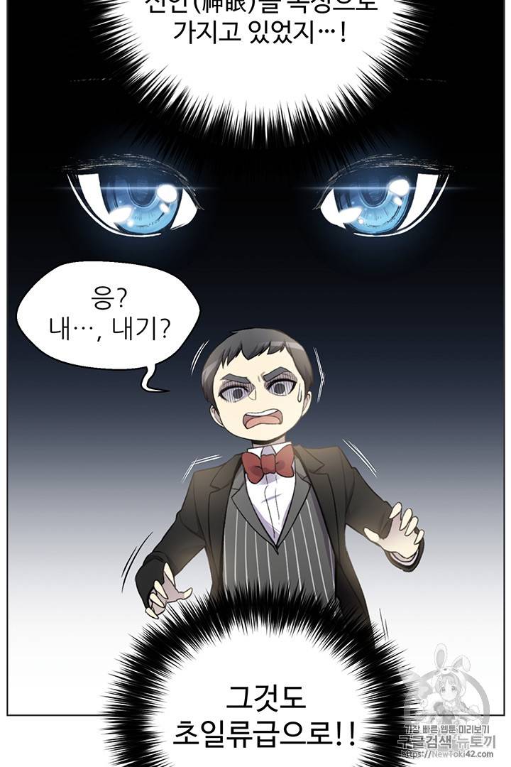 리버스 빌런 3화 8