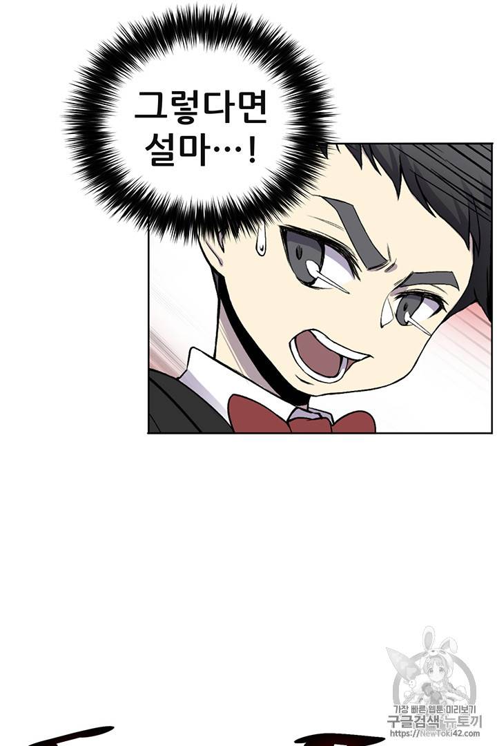 리버스 빌런 3화 10
