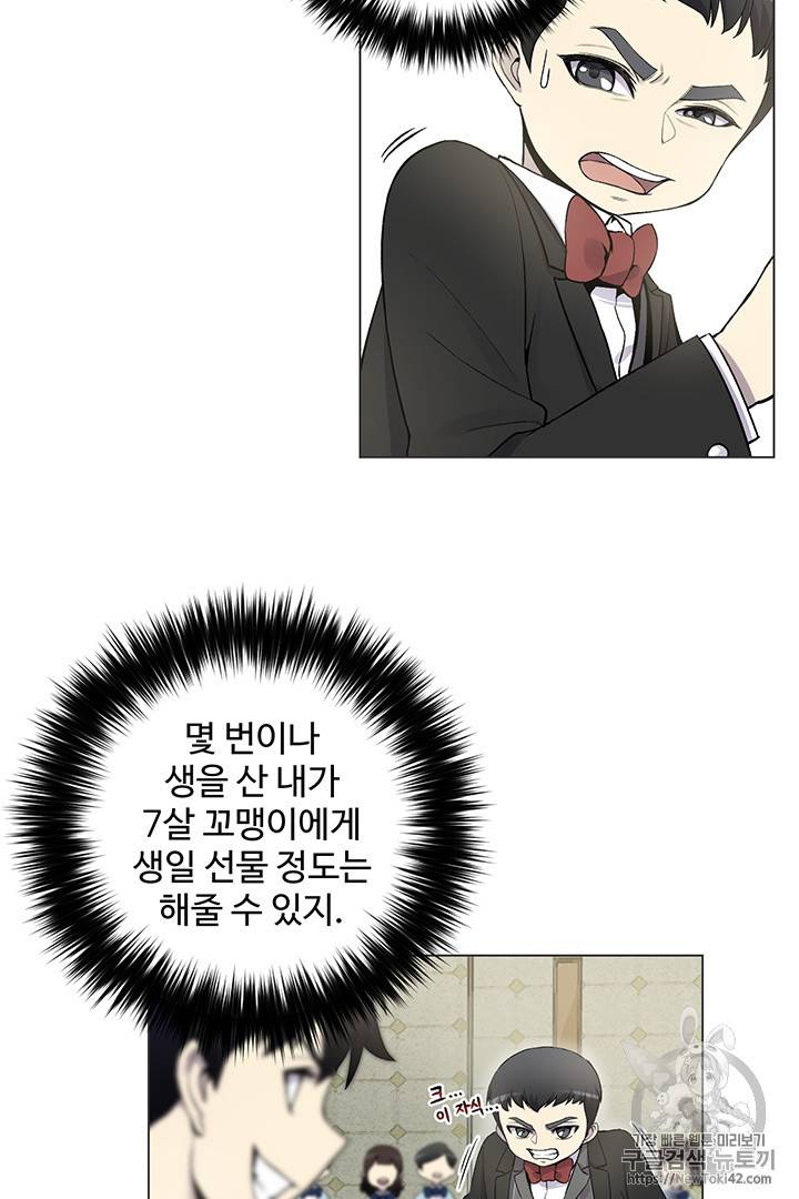 리버스 빌런 3화 15