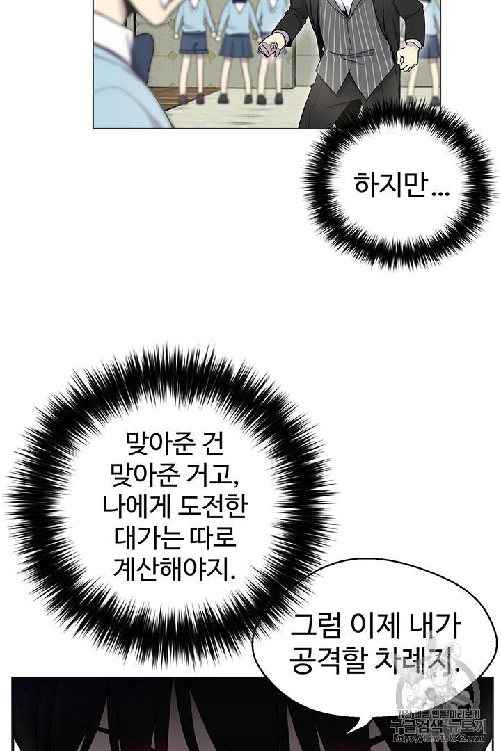 리버스 빌런 3화 16