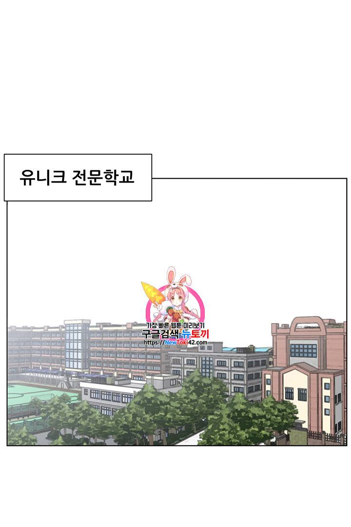 리버스 빌런 8화 1