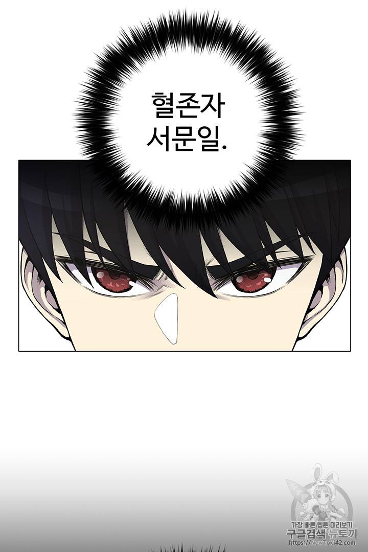 리버스 빌런 8화 2