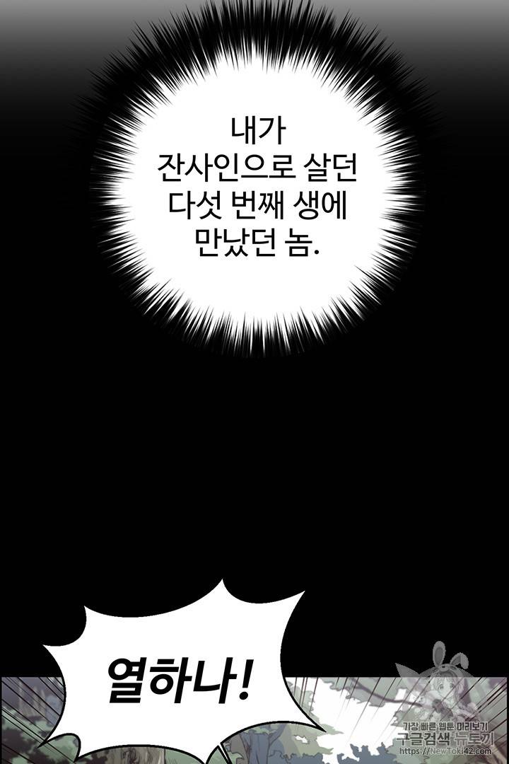 리버스 빌런 8화 3
