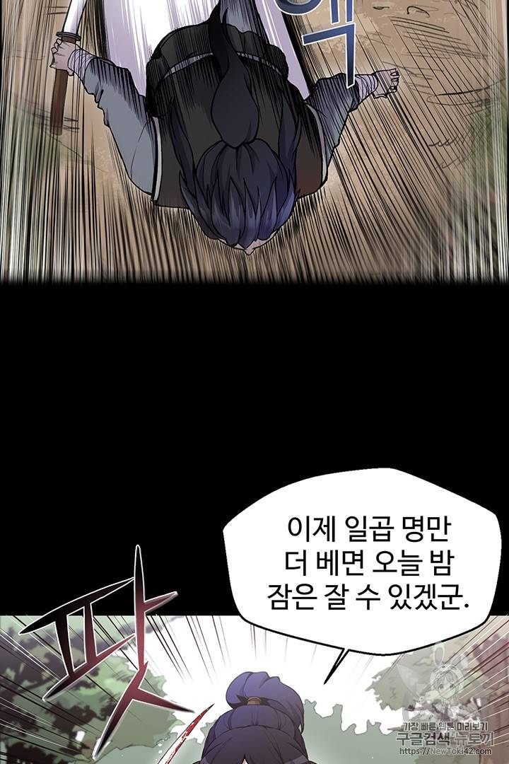 리버스 빌런 8화 6