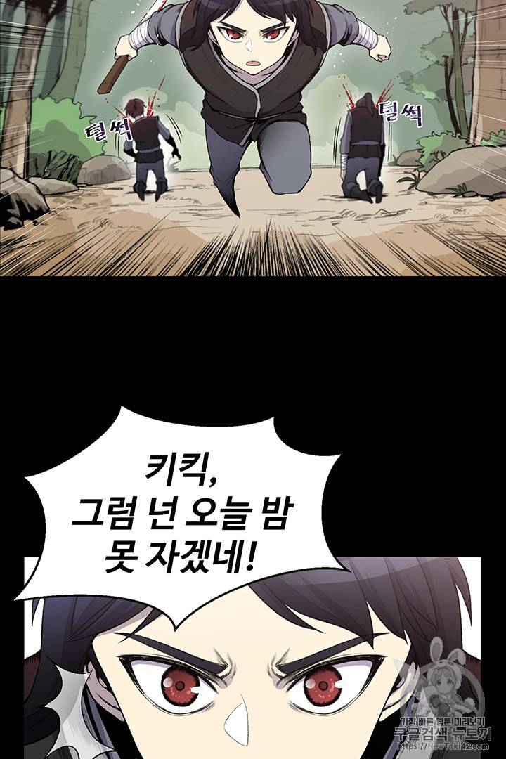 리버스 빌런 8화 7