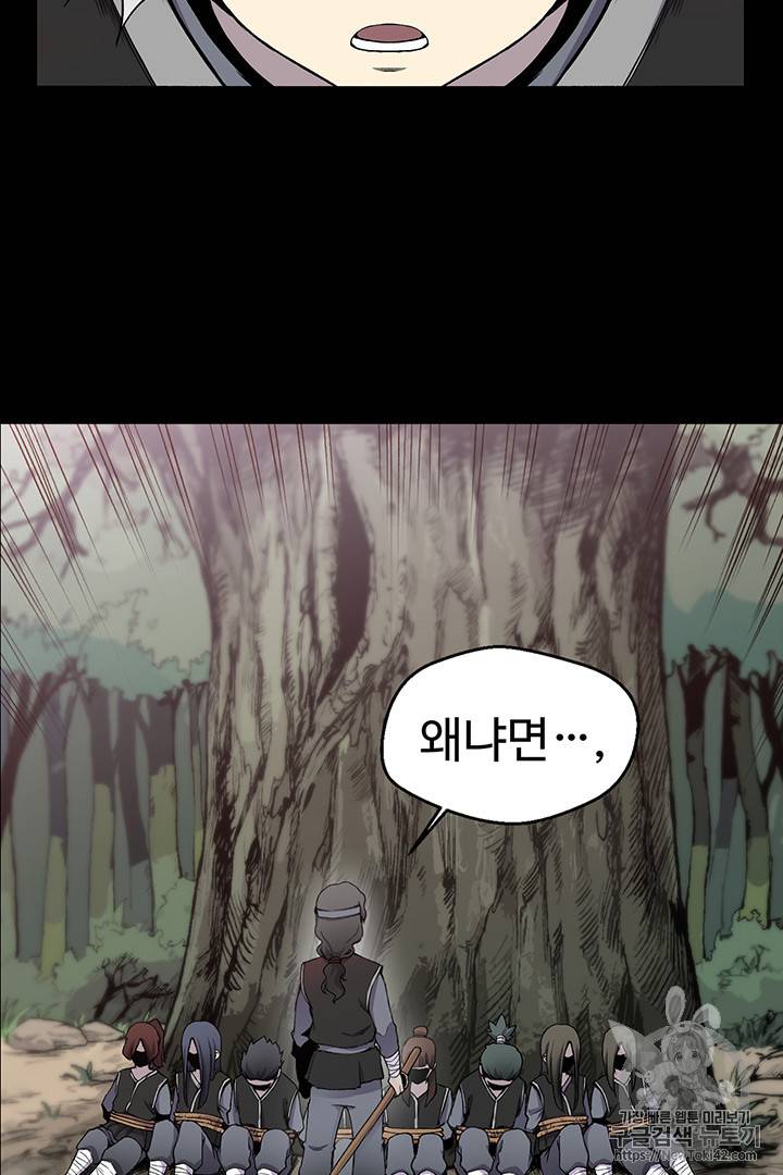 리버스 빌런 8화 8