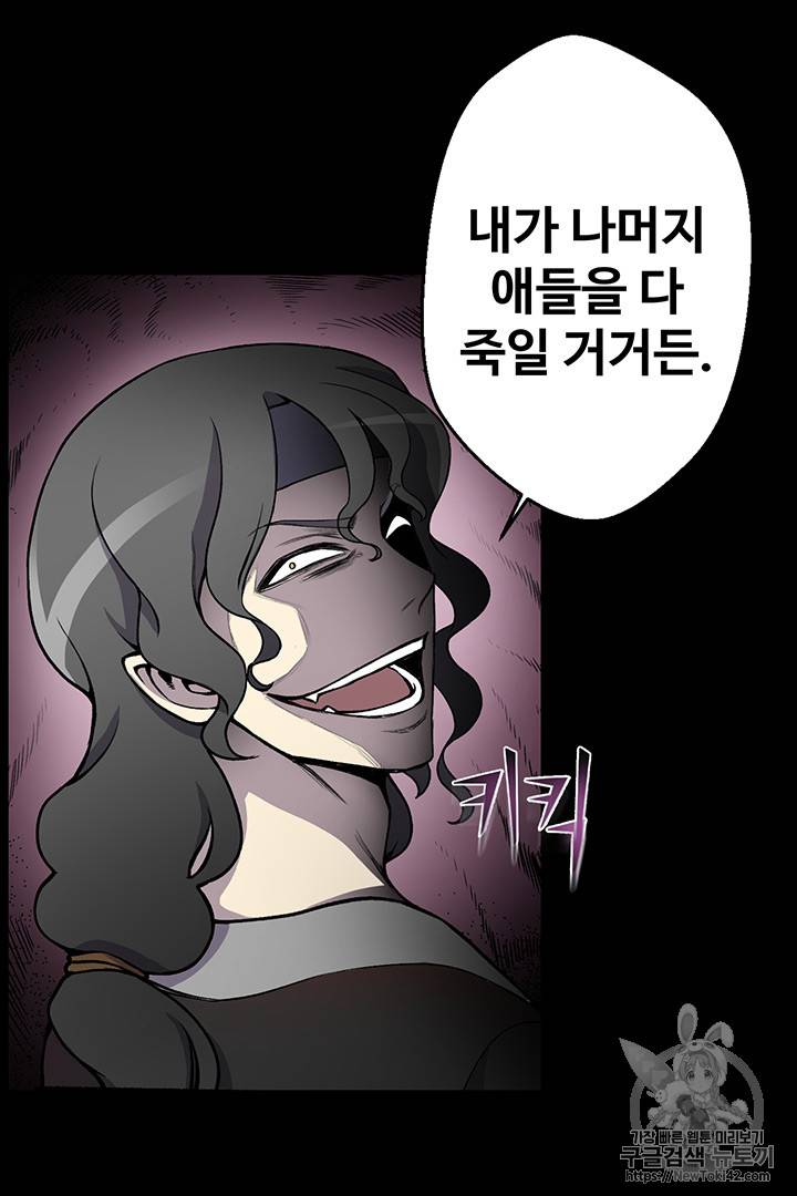 리버스 빌런 8화 10