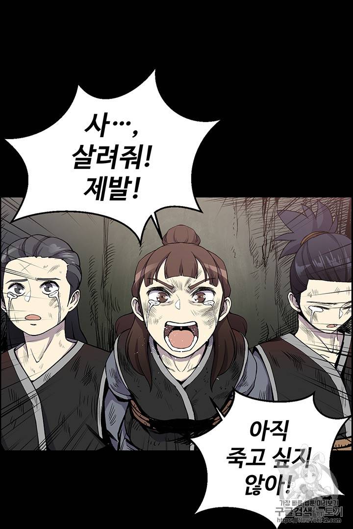 리버스 빌런 8화 11