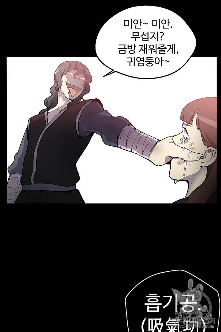 리버스 빌런 8화 13