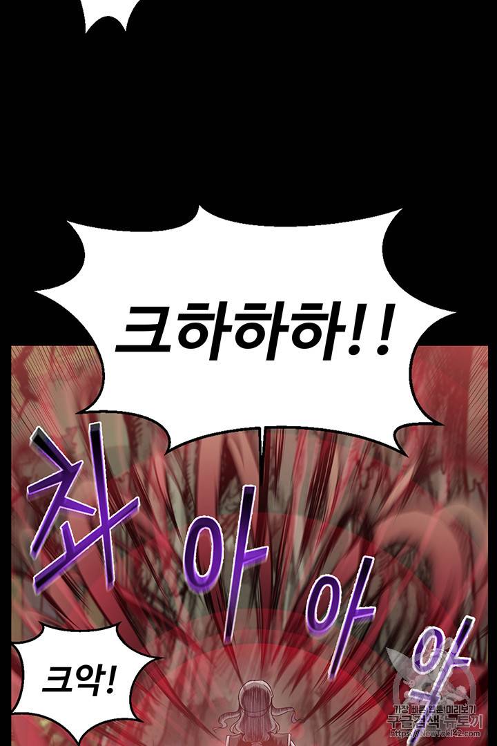 리버스 빌런 8화 15