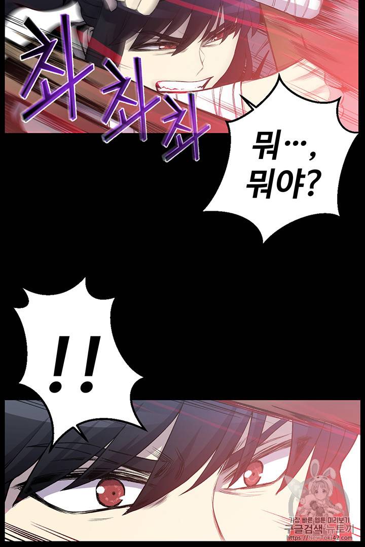 리버스 빌런 8화 17