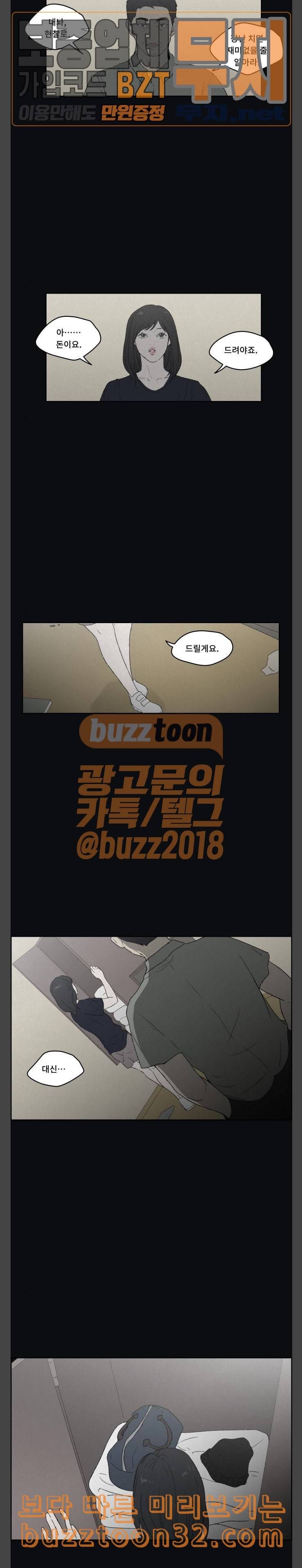 친애하는 X 29화 4