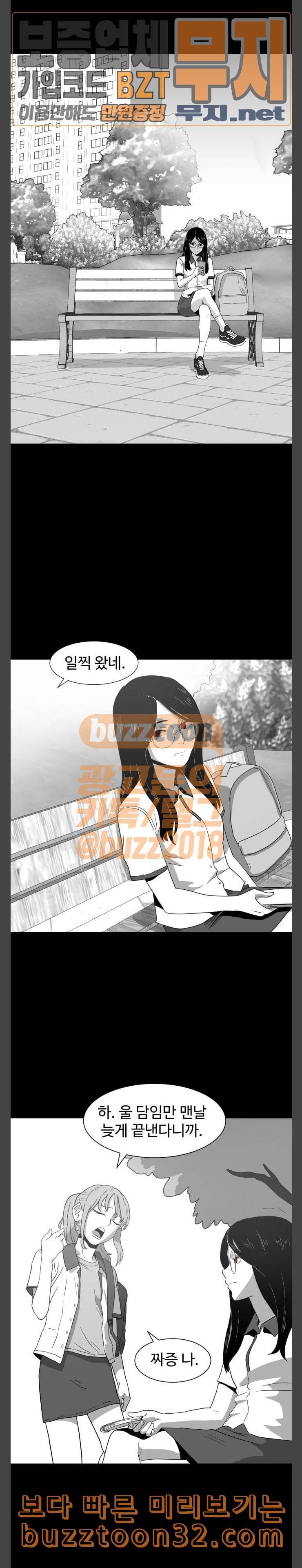 먹이 2부 1화 사냥꾼 1 2