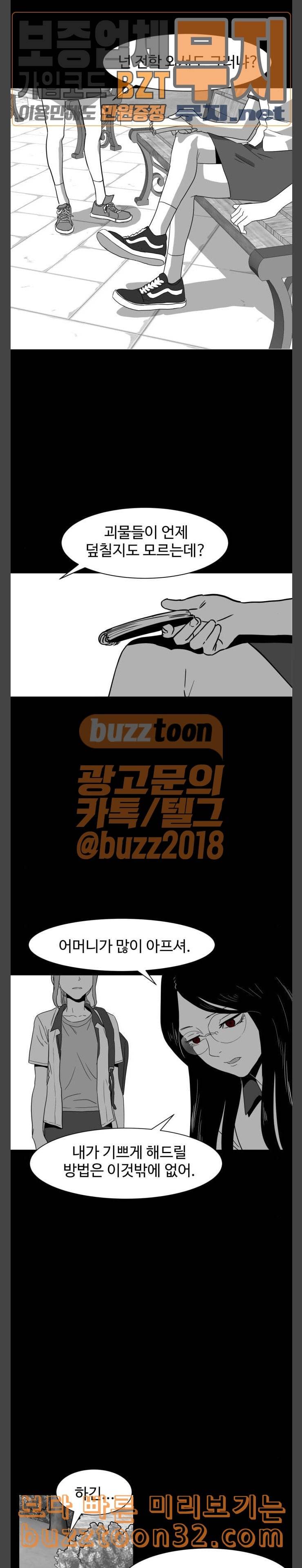 먹이 2부 1화 사냥꾼 1 3