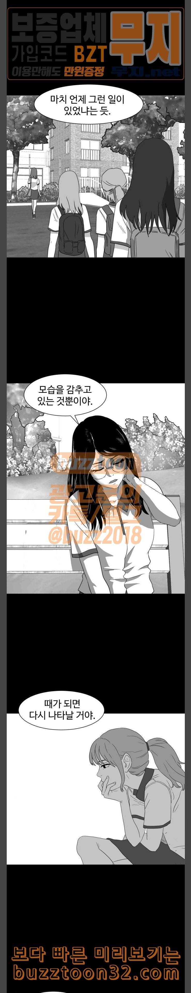 먹이 2부 1화 사냥꾼 1 5