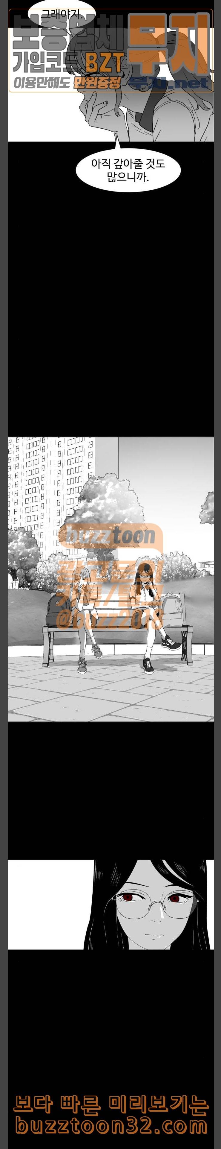 먹이 2부 1화 사냥꾼 1 6