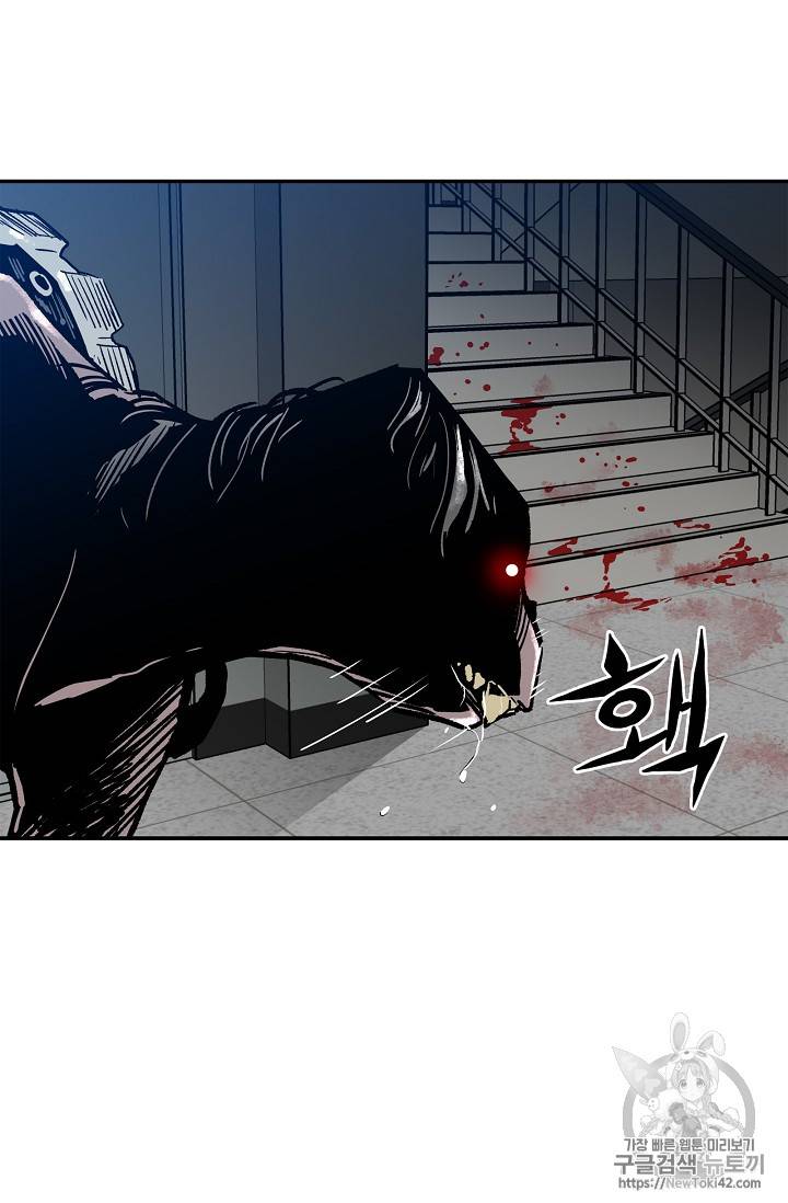탐식의 재림 16화 14