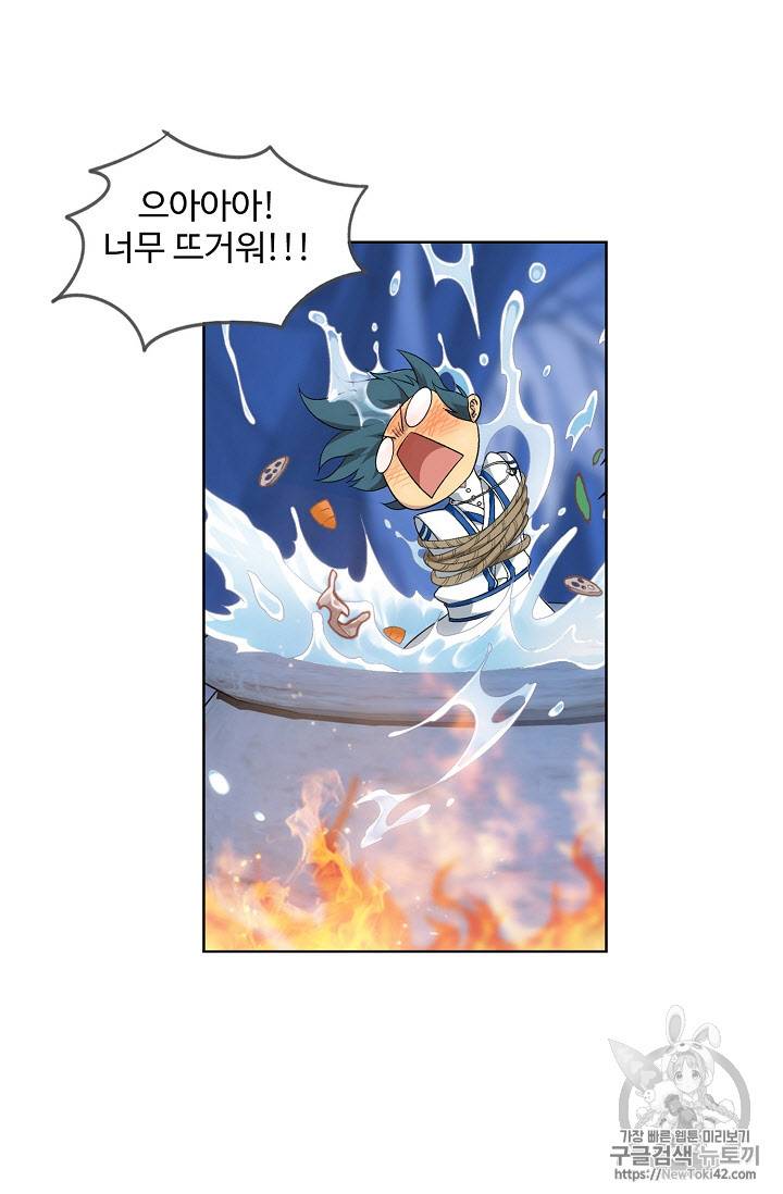 투파창궁 210화 8