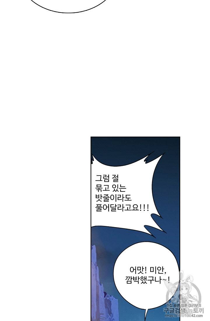 투파창궁 210화 10