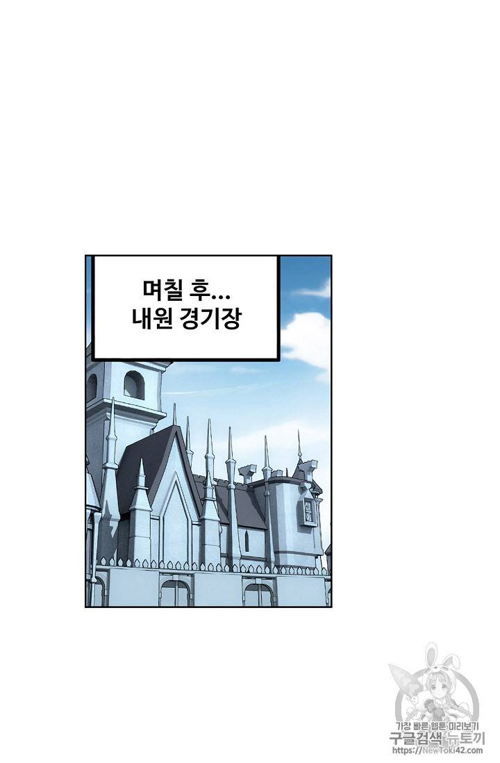 투파창궁 210화 12