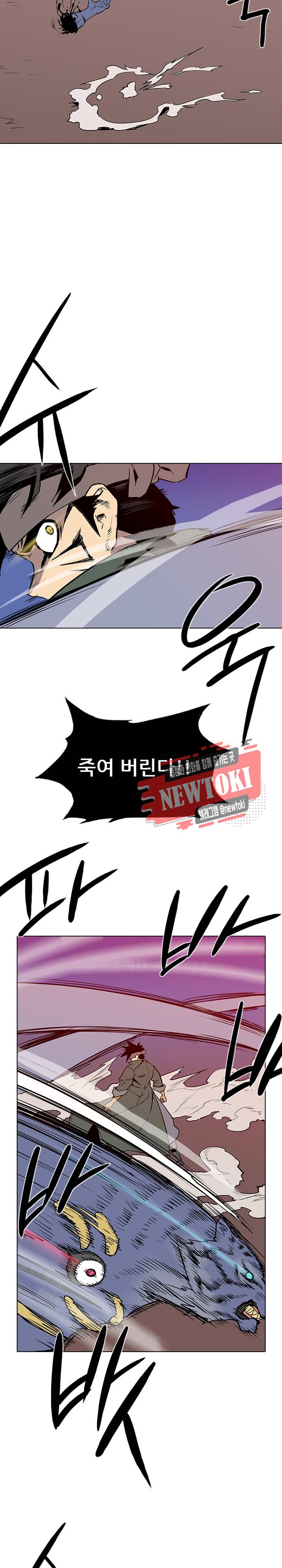 영노의 이빨 12화 7