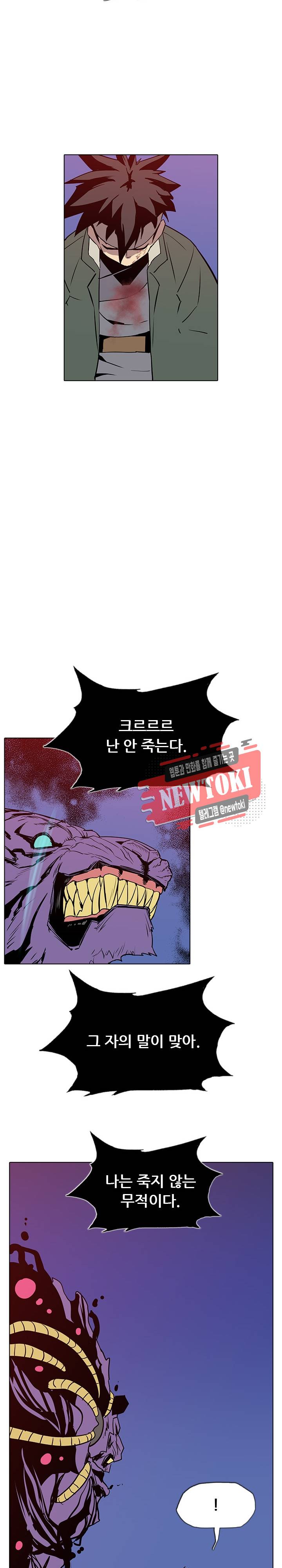 영노의 이빨 12화 22