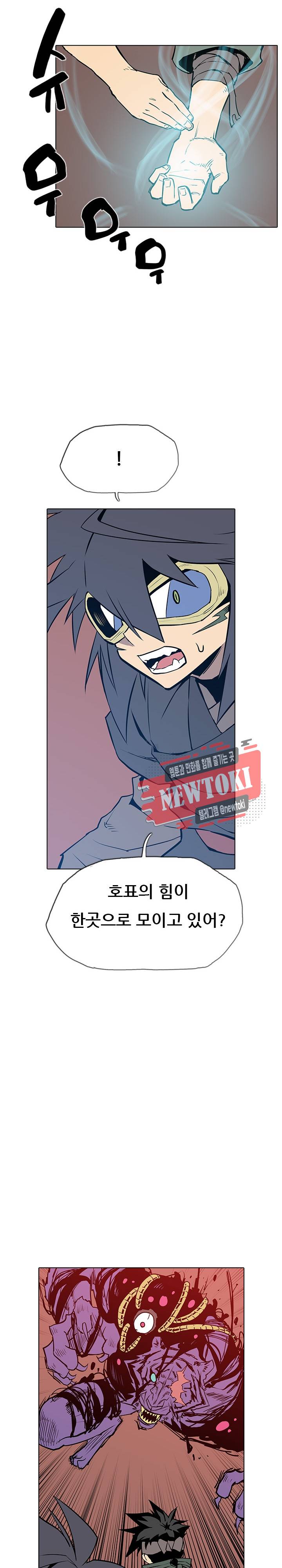 영노의 이빨 12화 27