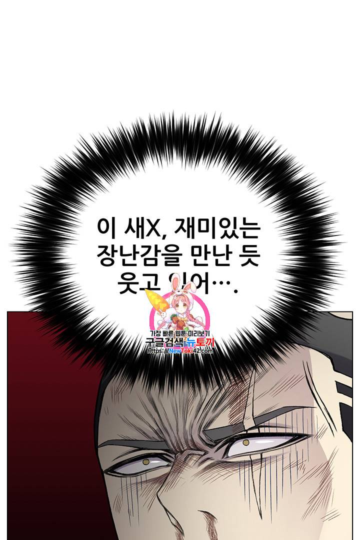 리버스 빌런 11화 1