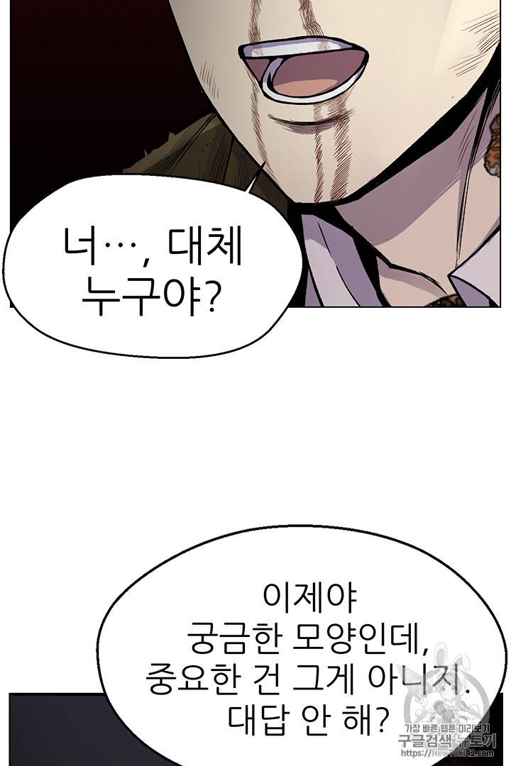 리버스 빌런 11화 2