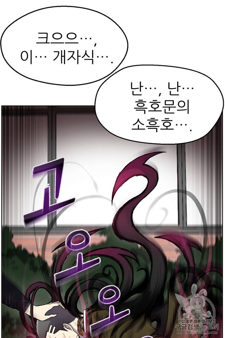 리버스 빌런 11화 4