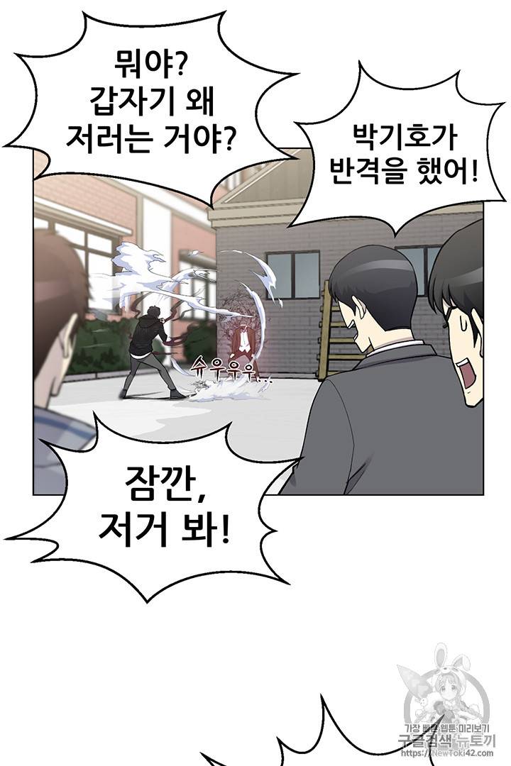 리버스 빌런 11화 9