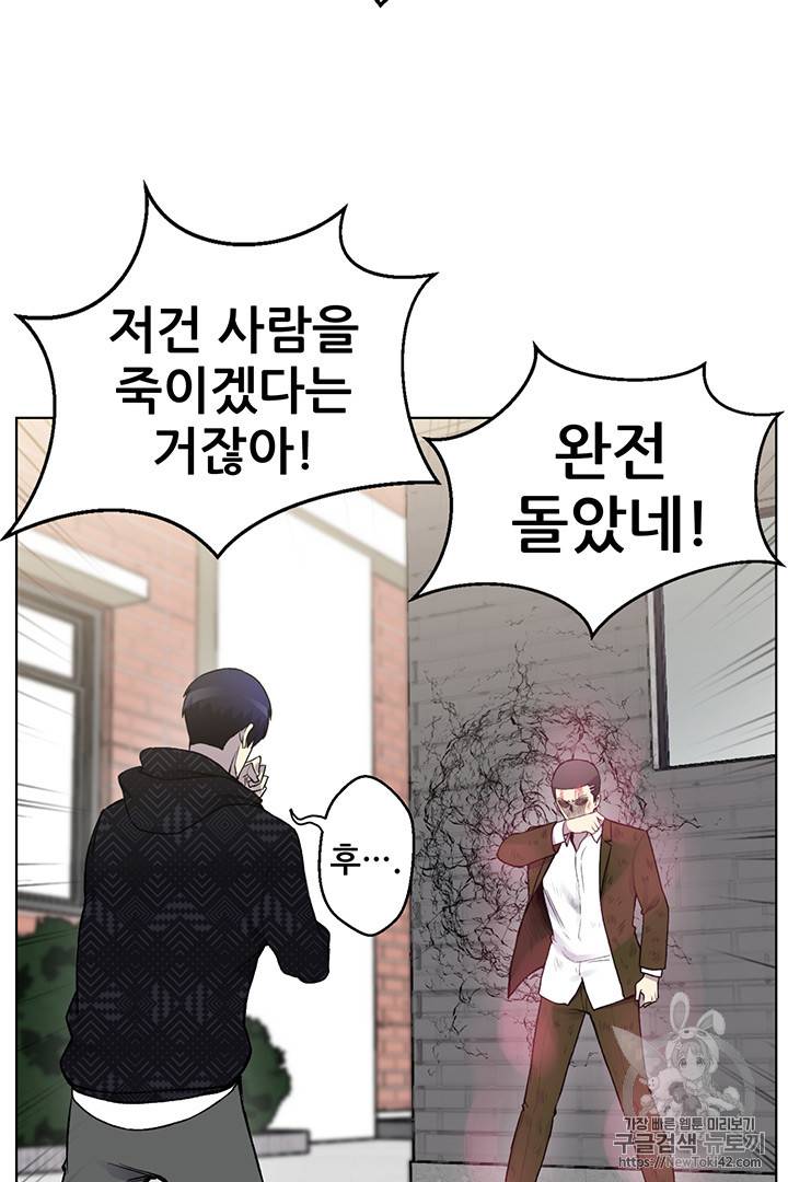 리버스 빌런 11화 14