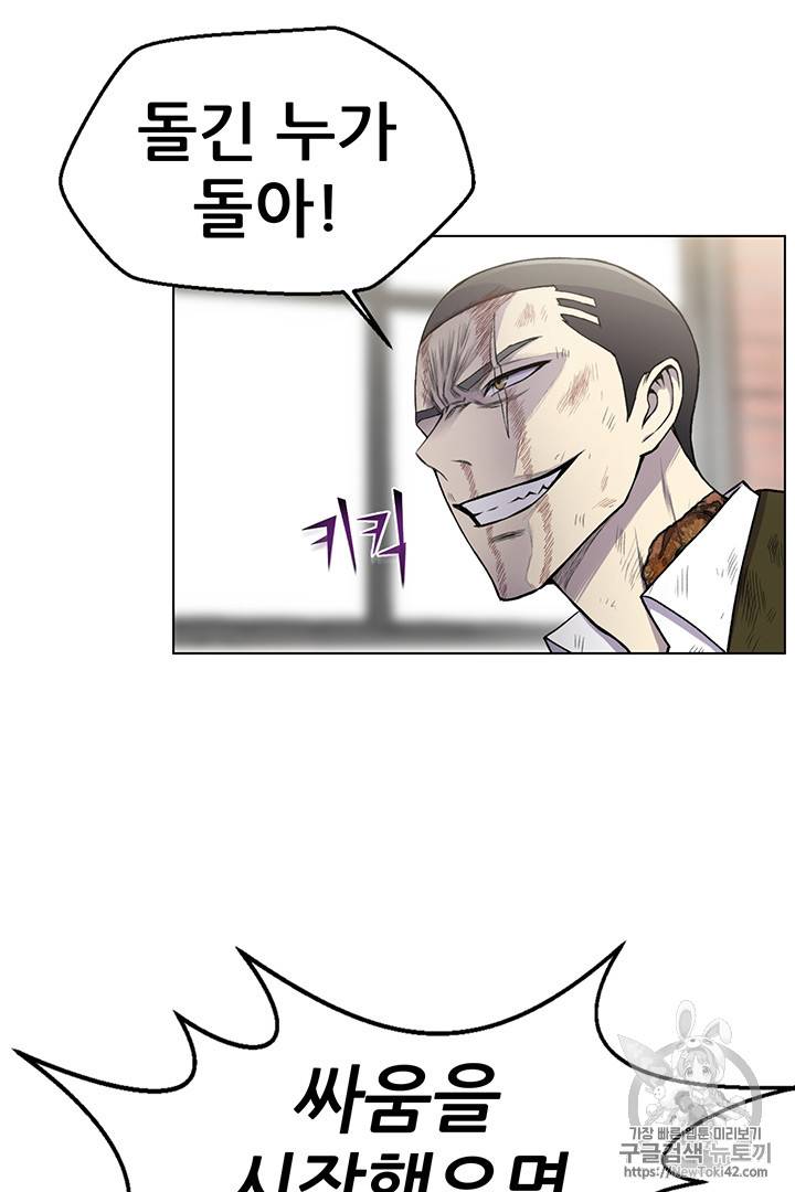 리버스 빌런 11화 16