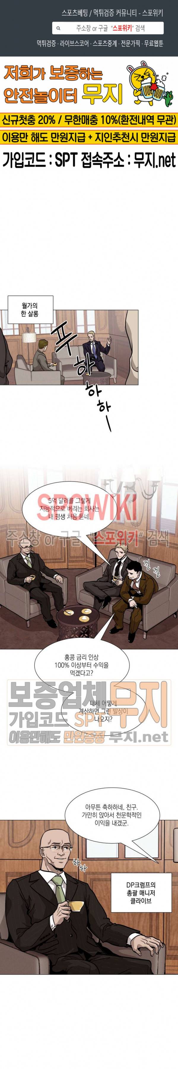 전생자 17화 1