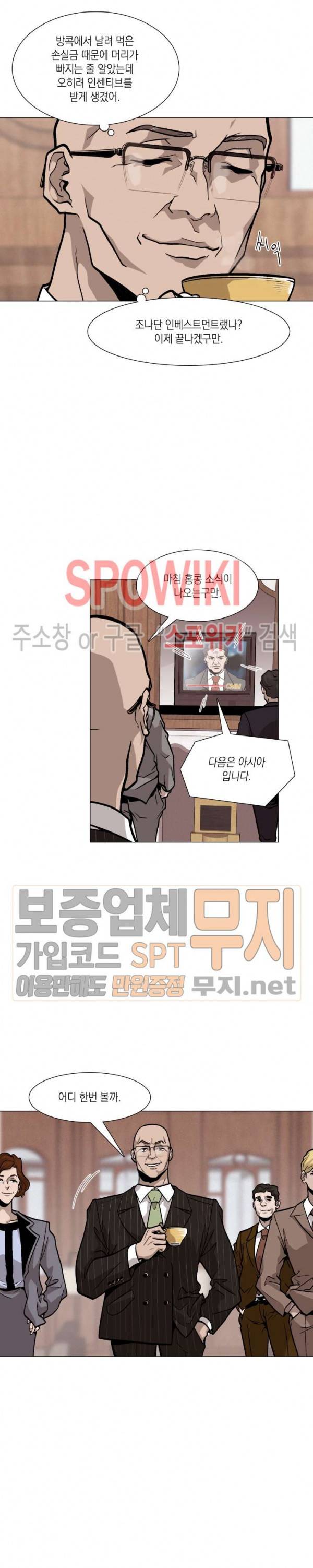 전생자 17화 2