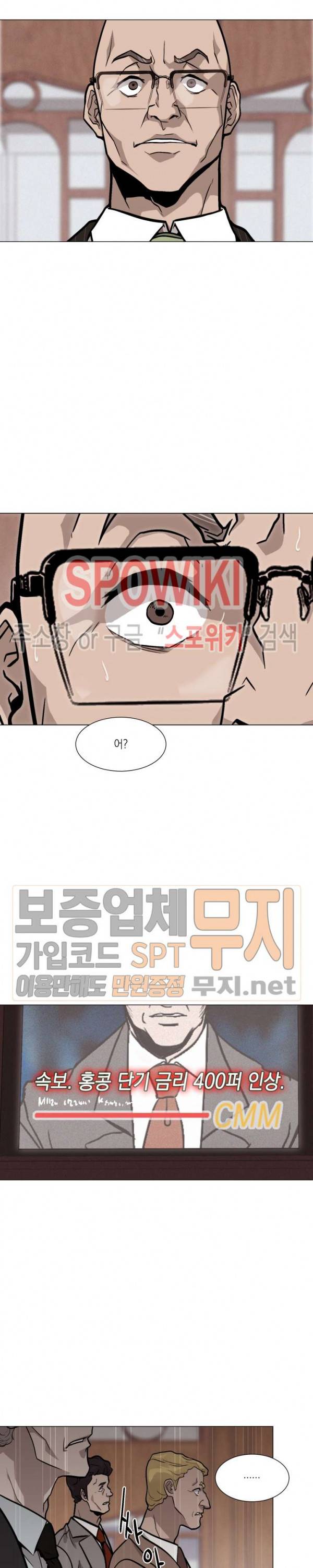 전생자 17화 3
