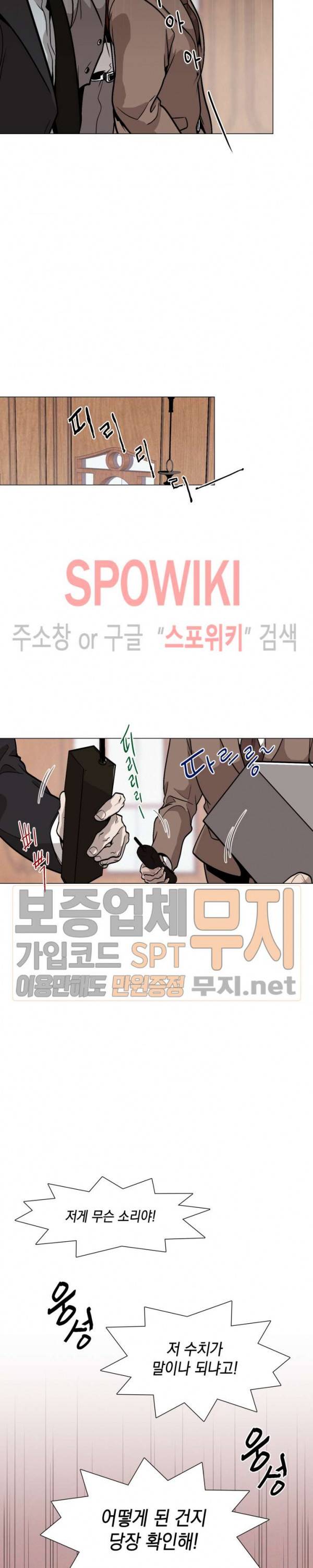 전생자 17화 4