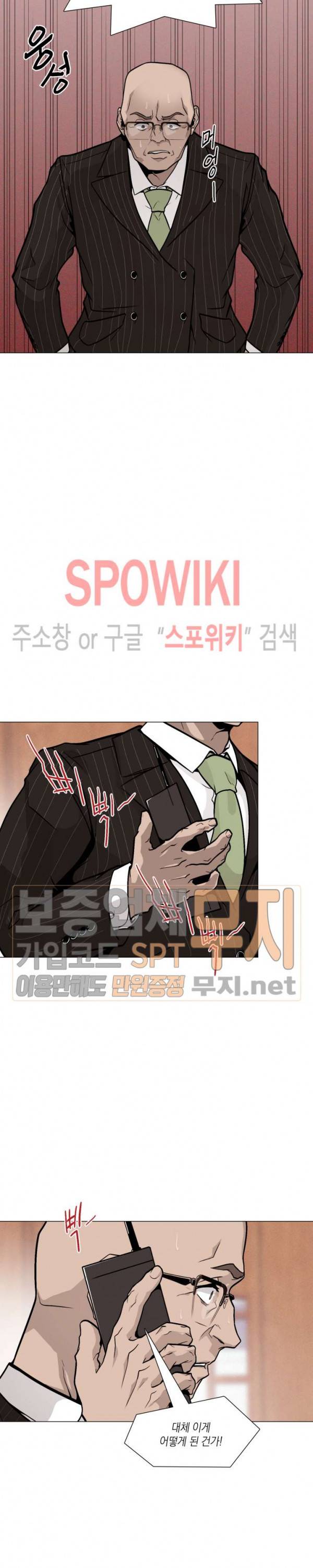 전생자 17화 5