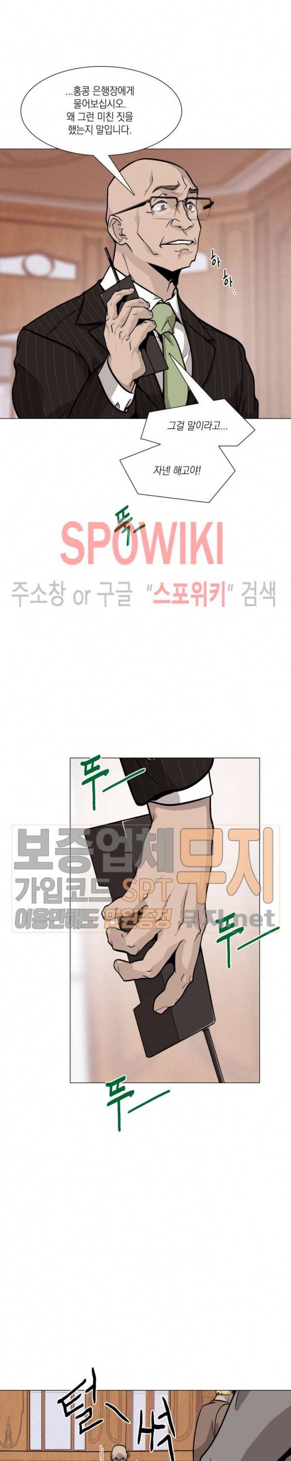 전생자 17화 6