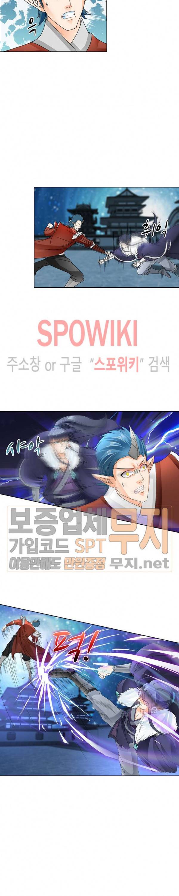 성진변 89화 2