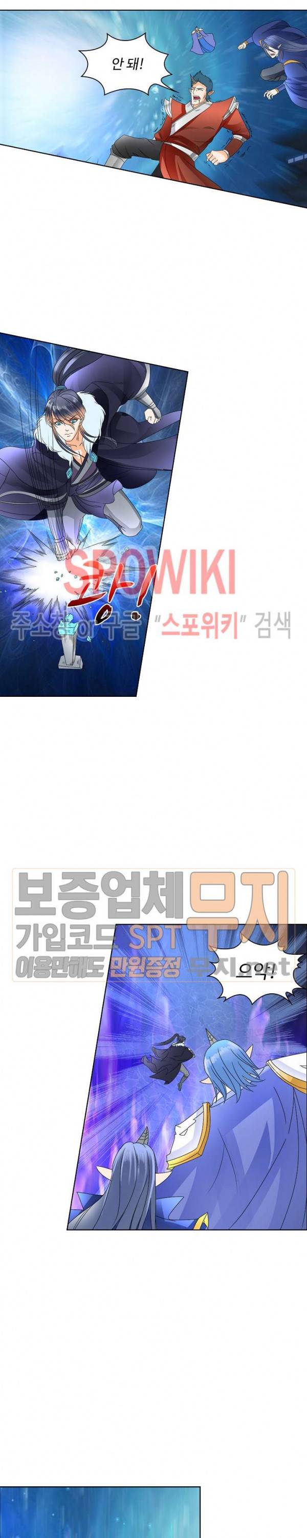 성진변 89화 3