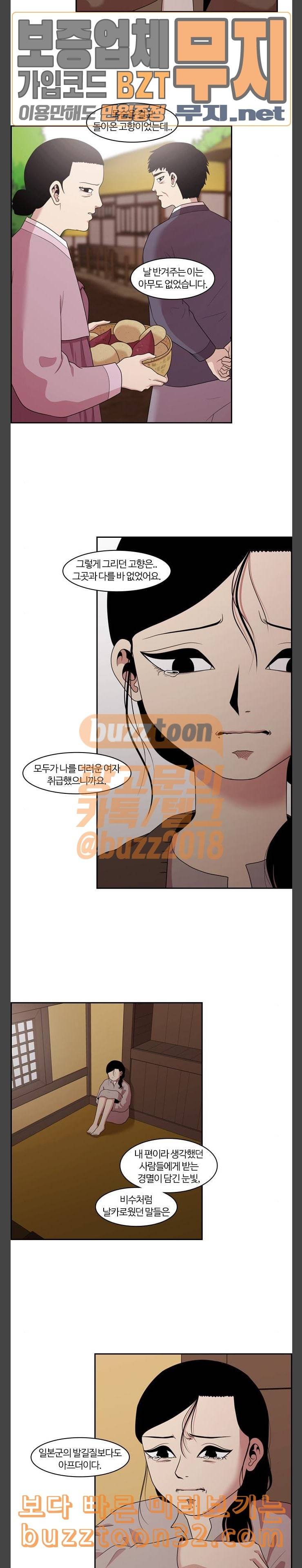 내일 140화 봄 7 2