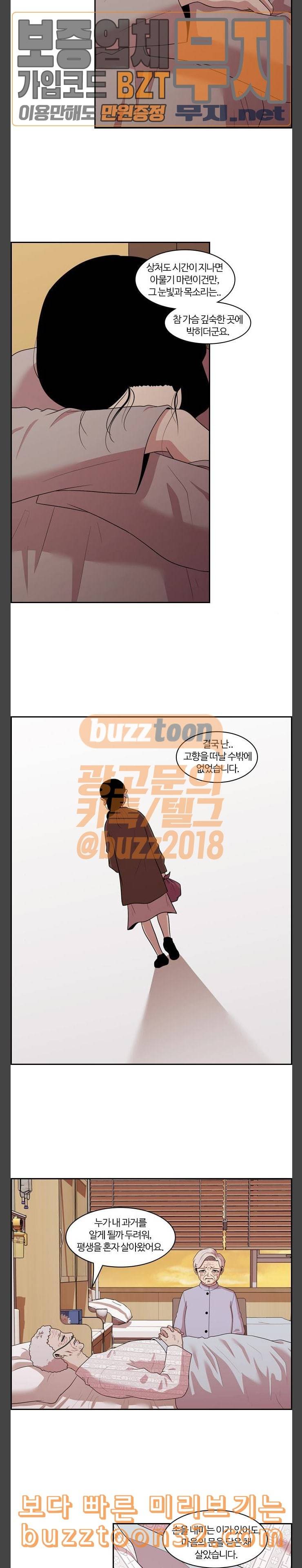 내일 140화 봄 7 3
