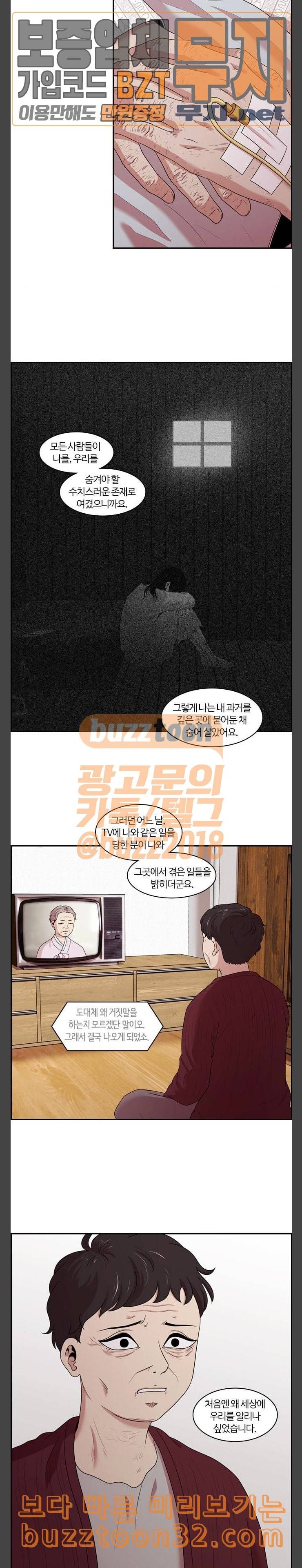 내일 140화 봄 7 4