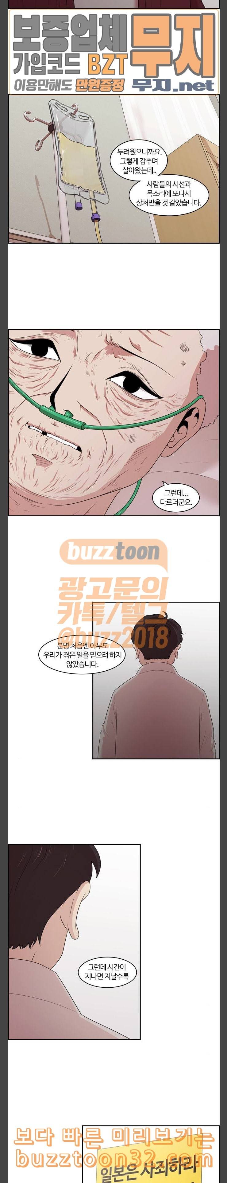 내일 140화 봄 7 5