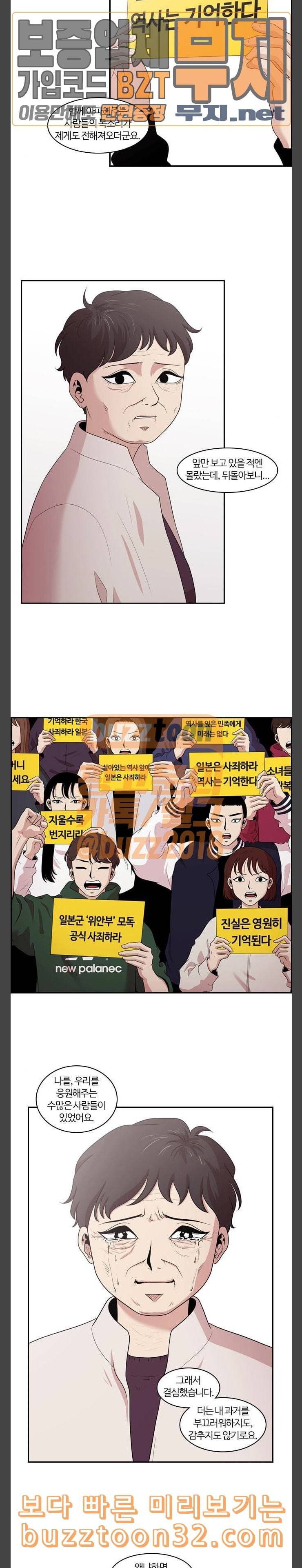 내일 140화 봄 7 6