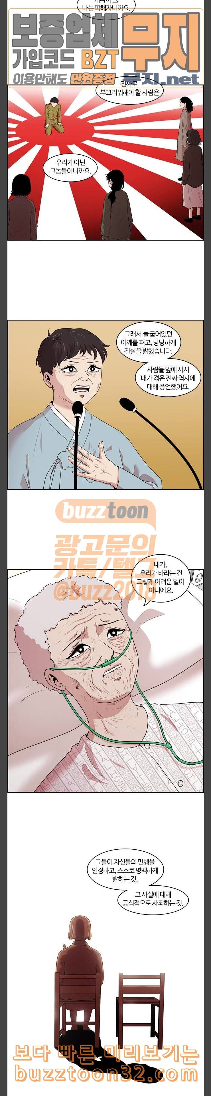 내일 140화 봄 7 7