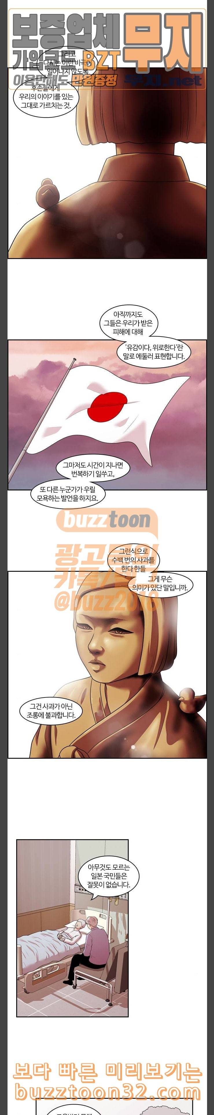 내일 140화 봄 7 8