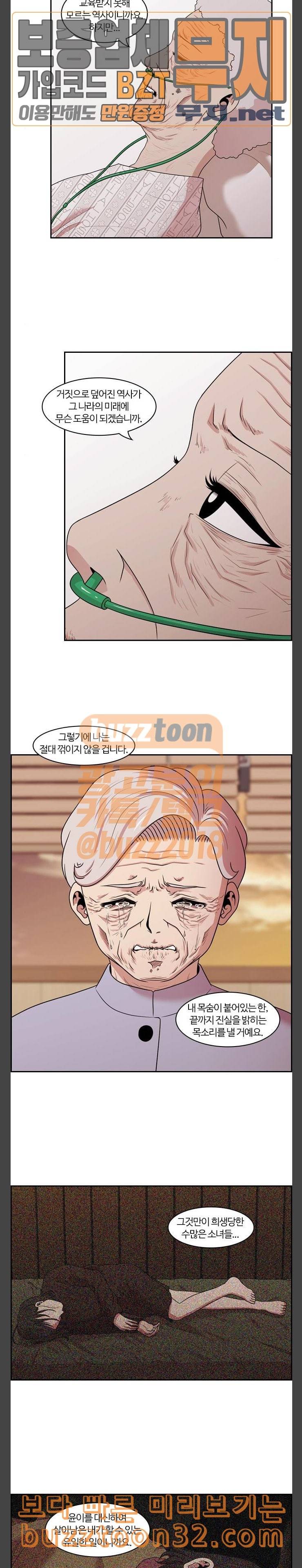 내일 140화 봄 7 9